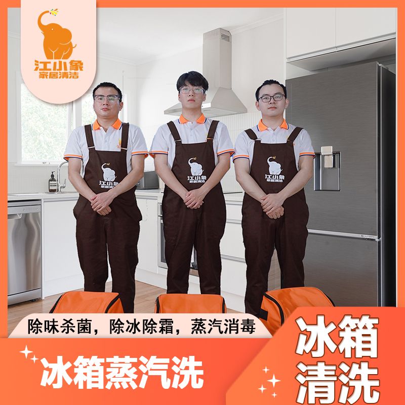 为何定期清洗冰箱刻不容缓，不同区域该如何清洗？