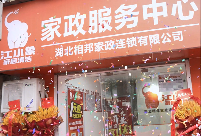 家政创业选加盟还是自营？江小象助力赢在起跑线