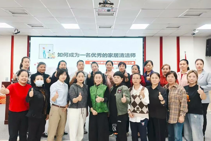 江小象家政实战赋能培训,引领家居清洁专业化发展