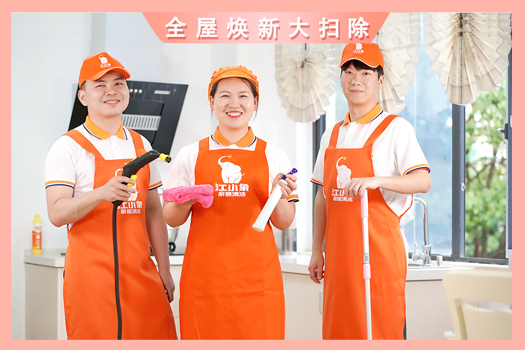 年底全屋大扫除太头疼？江小象《四专二标》标准，让家焕新更省心 